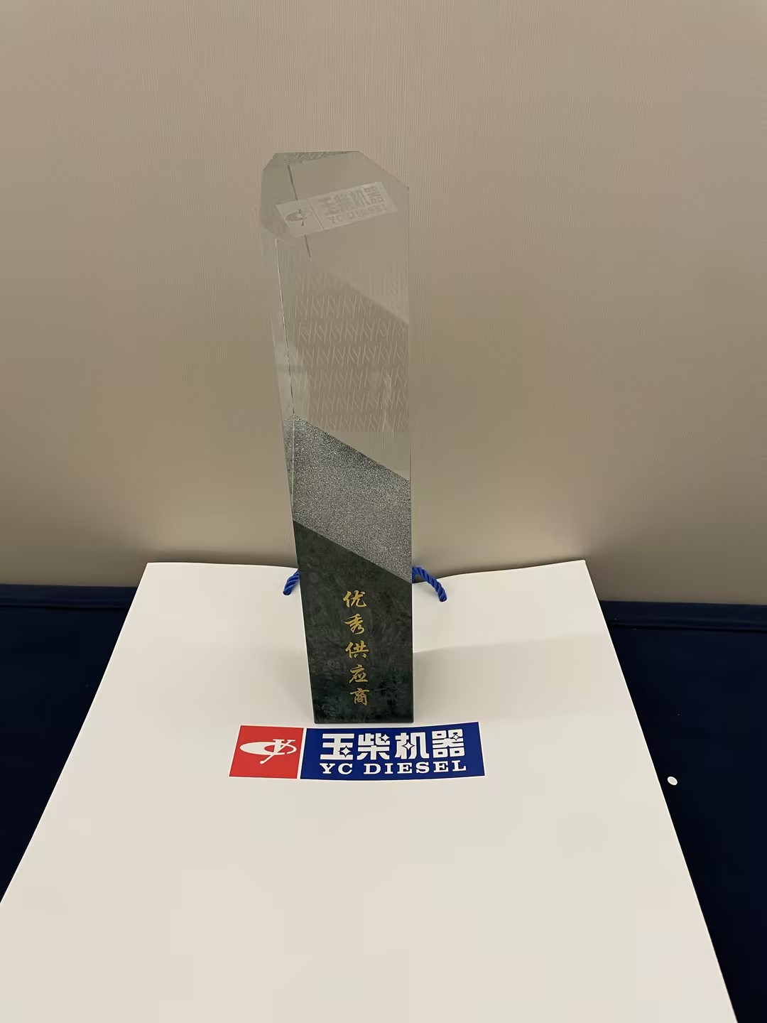 玉柴2023年度優秀供應商(shāng)