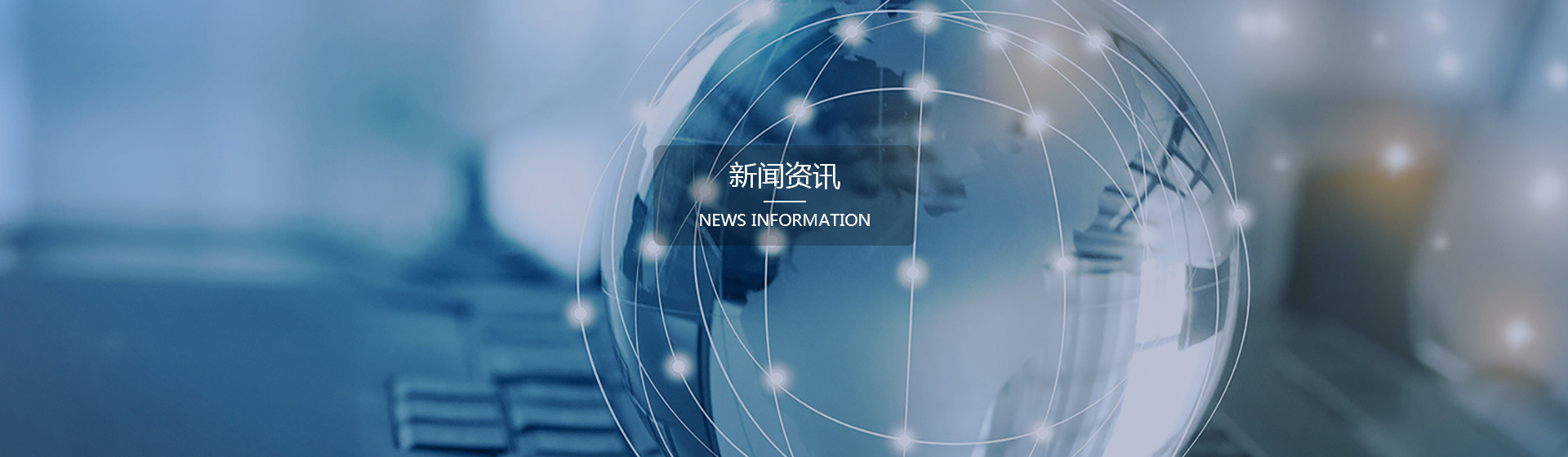 山(shān)東奧福環保科(kē)技(jì )股份有(yǒu)限公(gōng)司